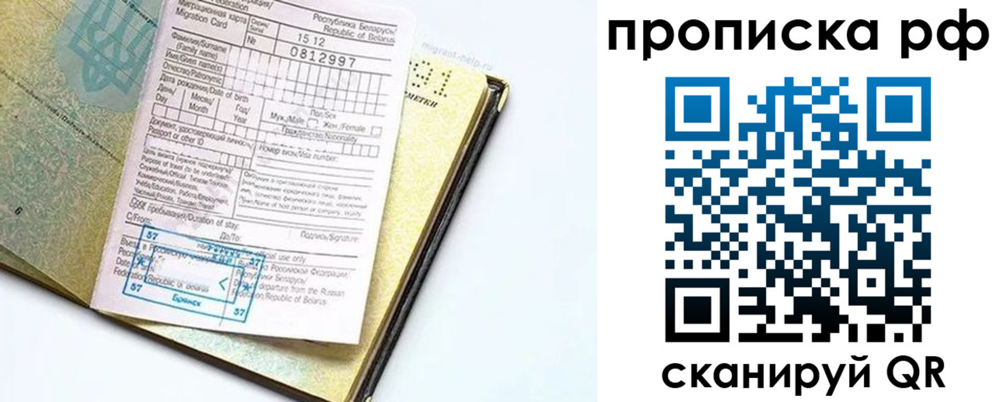временная регистрация в Кукморе