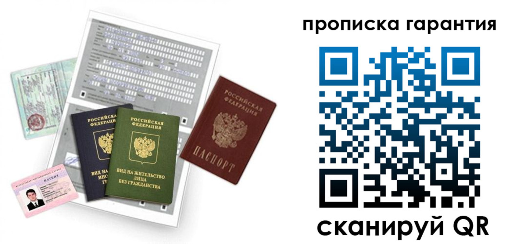прописка 2025 в Кукморе