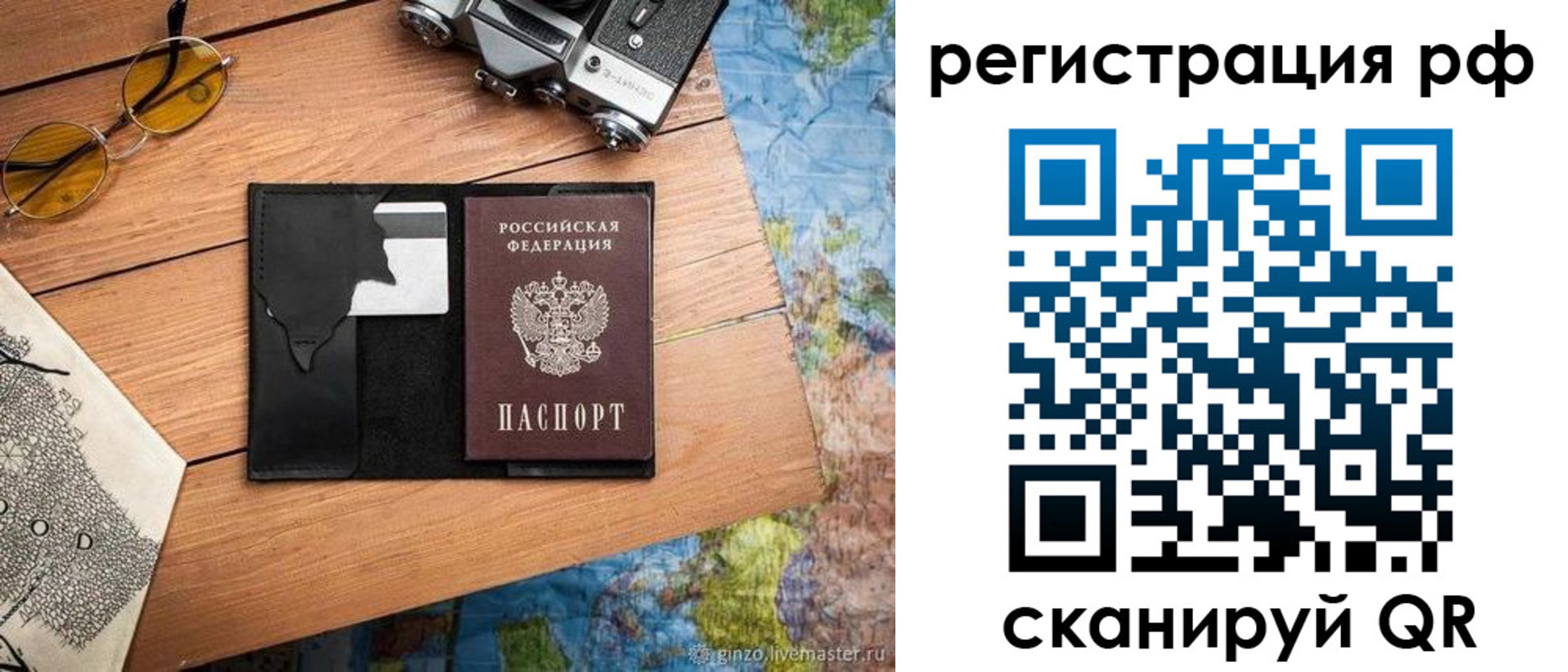 прописка для кредита в Кукморе
