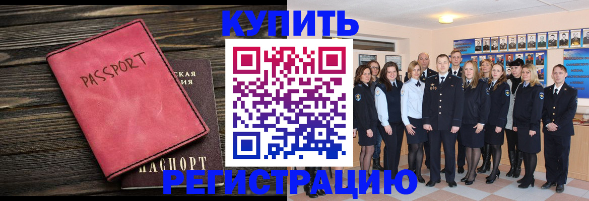 временная регистрация 2025 в Кукморе