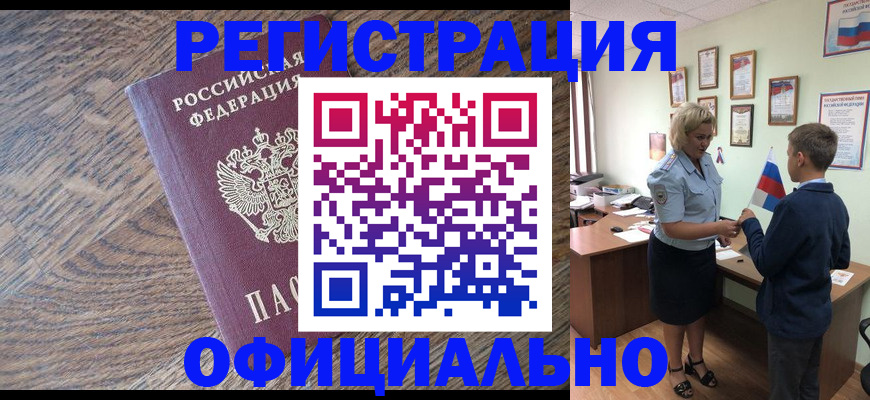 временная регистрация законно в Кукморе