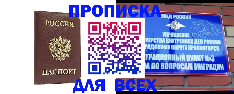 пропишу в квартире в Кукморе