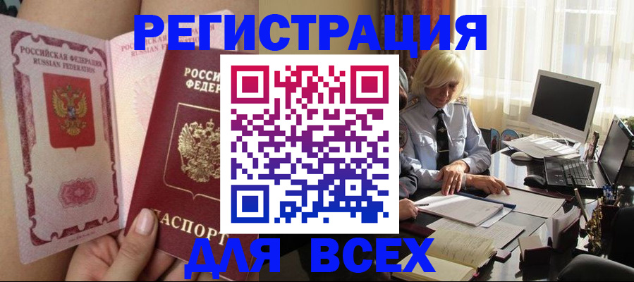 прописка гарантия в Кукморе