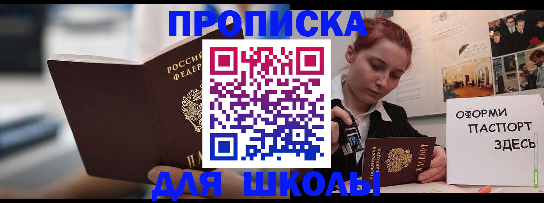 прописка иностранных граждан в Кукморе