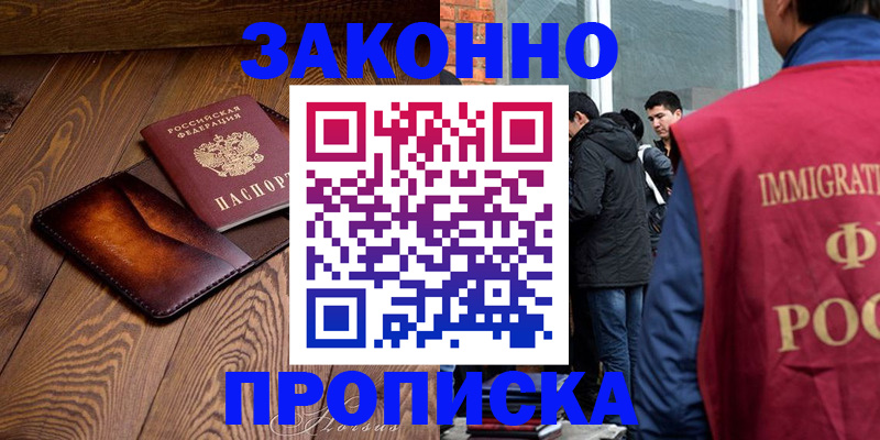 прописка 2025 в Кукморе