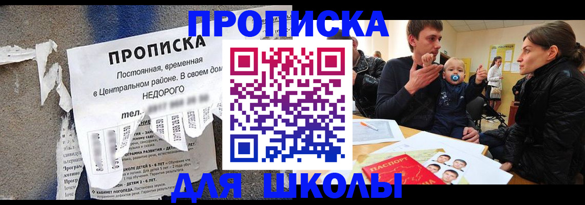прописка законно в Кукморе