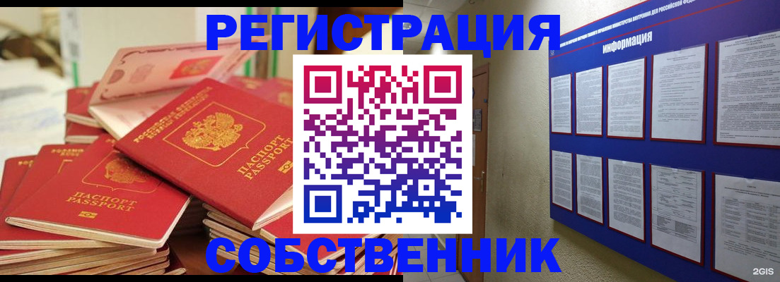 временная регистрация в Кукморе